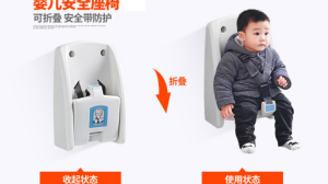 卫生间婴儿保护座椅/给宝宝更贴心的服务【蓝品盾】
