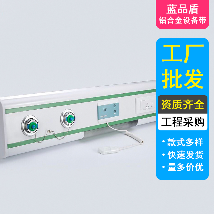 病房设备带-住院病房里的好物品【蓝品盾】