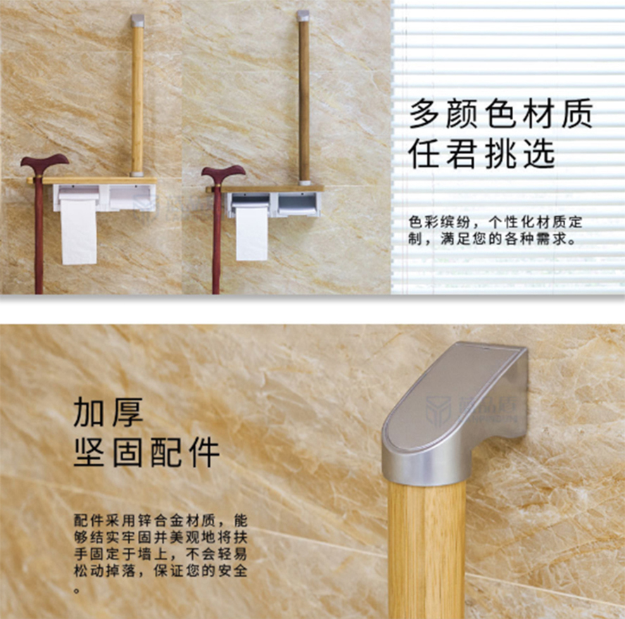 木纹无障碍扶手