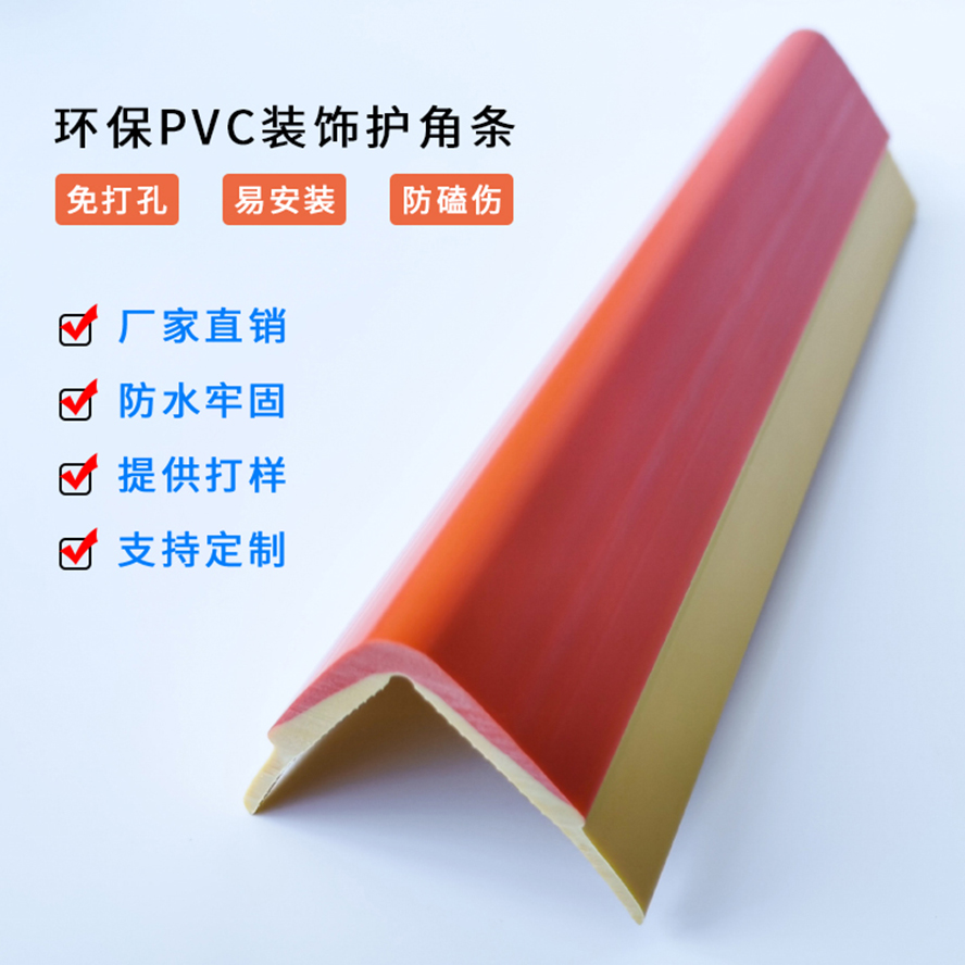 橡胶防撞护角