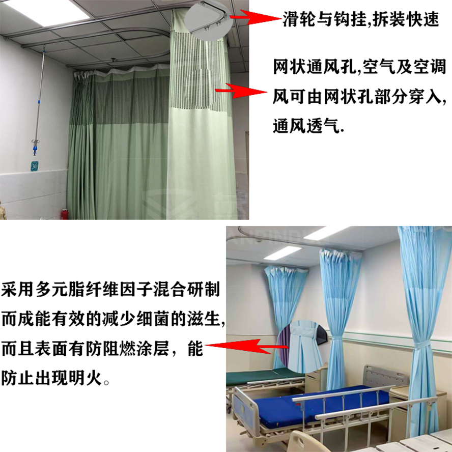 医院病房医用隔帘
