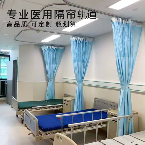  医院病房医用隔帘