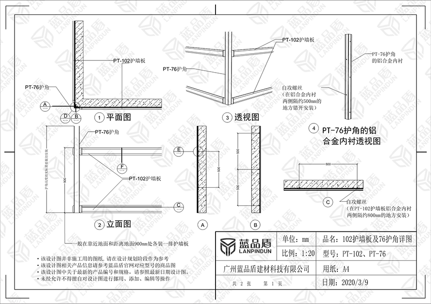 pvc护墙板怎么固定墙上