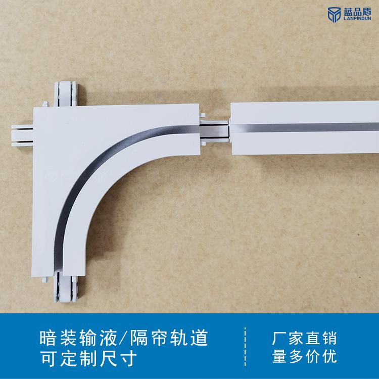 医院暗装轨道